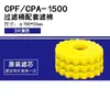 Filtro de Barril Serie Cpf/Cpa Sensen Elemento Filtrante Rejillas Originales Filtro de Estanque con Algodón Filtrante para Purificar Agua Rápidamente