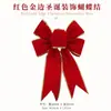Venta al por mayor del fabricante Decoración de Lazo Navideño Grande de Terciopelo Rojo Transfronterizo con Lazo de Cinta con Borde Dorado