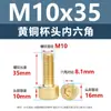Tornillos de Cabeza Cúpula de Latón con Cuadro Hexagonal Tornillos para Máquina de Cabeza Cilíndrica de Latón Tornillos de Cobre Extendido M3M5M6M8M10M12