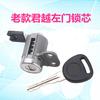 Adequado para cilindro de fechadura da porta esquerda do Buick LaCrosse antigo, cilindro de fechadura da porta de acionamento, conjunto de chave de substituição para modificação de carro, cilindro de fechadura