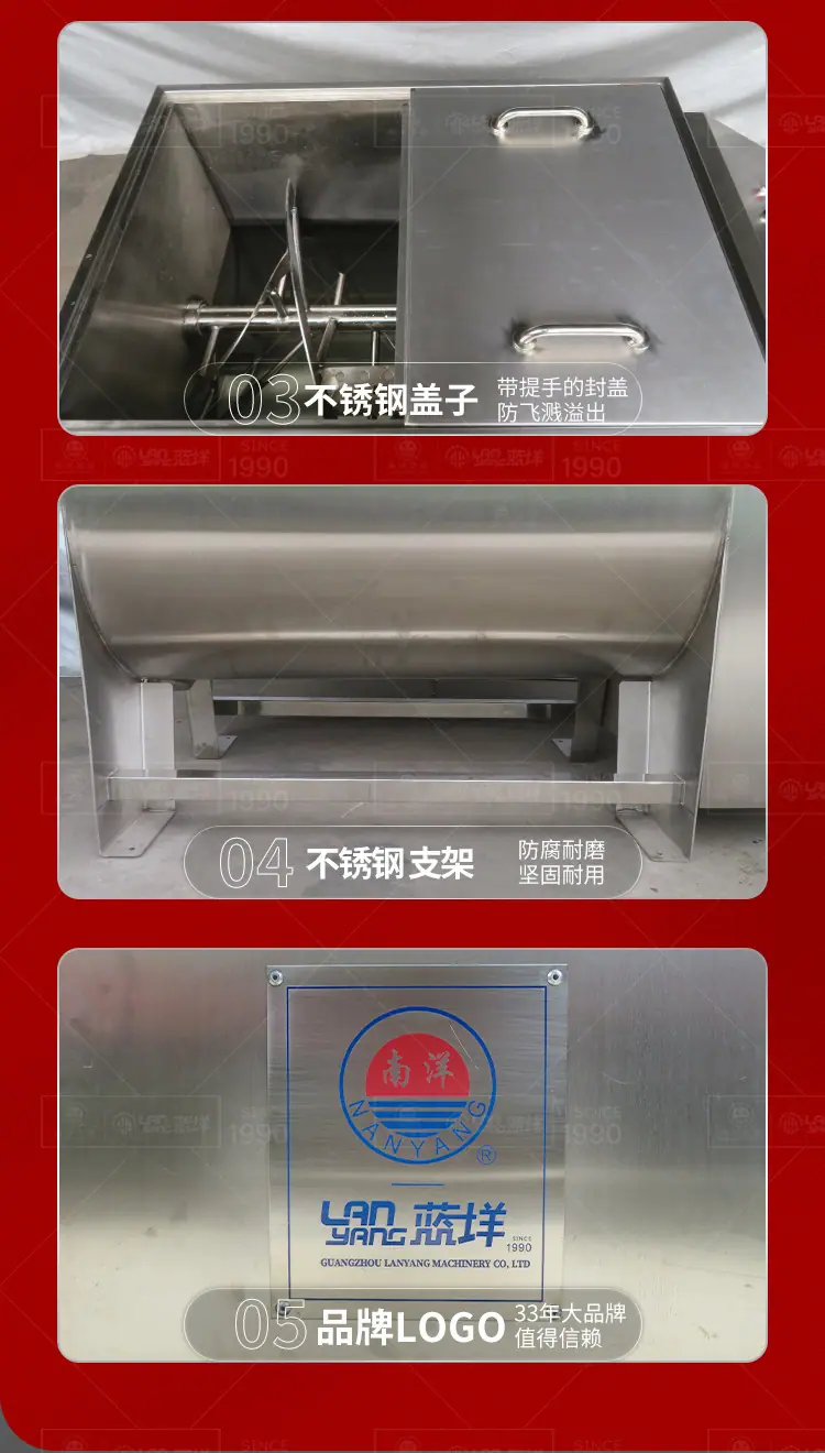 南洋混合机-酱料混合机_10.jpg