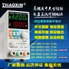 Fuente de Alimentación Regulada DC con Pantalla Digital Ajustable para Reparación de Teléfonos Móviles y Laptops 15-32V 5A 100V 3A Zhaoxin Nuevo Producto