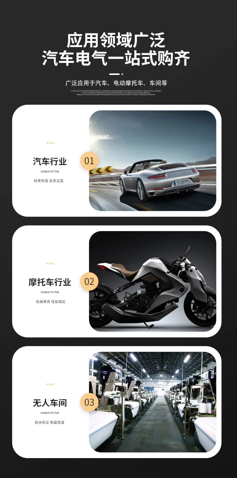 凯奥电气详情页修改头页_08