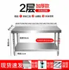 Mesa de Trabajo Engrosada de Acero Inoxidable 304 con Estantes de Almacenamiento de Múltiples Capas, Mesa de Operación, Estación de Cocina, Estación de Trabajo Comercial para Cortar y Almacenar Verduras de Cocina