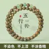 Pulseira Dupla de Sândalo Verde Autêntico Natural, Contas de Madeira de Sândalo, Ágata Vermelha, Obsidiana, Pulseira dos Cinco Elementos para Homens e Mulheres