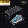 Estante de Zapatos de Acrílico, Exhibidor para Tienda de Zapatos, Soporte para Zapatos, Zapatos de Niños, Soporte de Apoyo para Zapatos de Cuero para Hombre y Mujer, Soporte para Mascarillas, Soporte para Cartera, Soporte para Teléfono