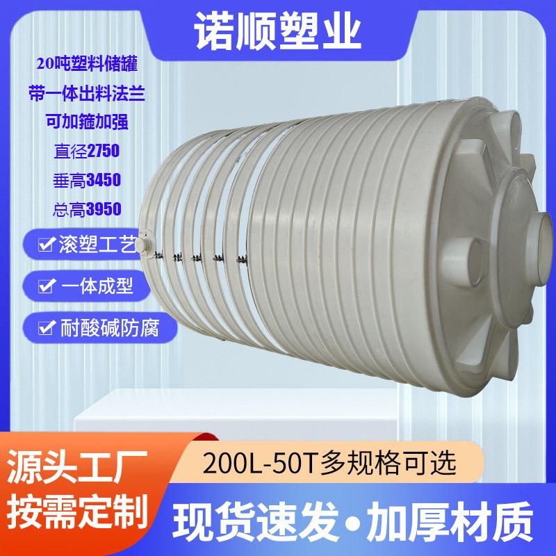 20吨塑料储罐1.jpg