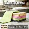 Paño mágico colorido transfronterizo, engrosado, paño para lavar platos sin rayaduras, especializado para vidrio, paño de cocina absorbente, limpia de una pasada