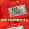 Billetes de Plata del Año del Caballo, Lingotes de Plata, Billetes Conmemorativos, Dinero de la Suerte, Sobres Rojos, Éxito Instantáneo, Banco de Seguros, Regalos Promocionales de Año Nuevo