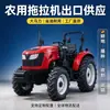 Trator Agrícola com Rodas para Exportação de Comércio Exterior Trator para Cultivo de Campo Fornecimento Transfronteiriço Tração nas Quatro Rodas Equipamento de Máquinas Agrícolas