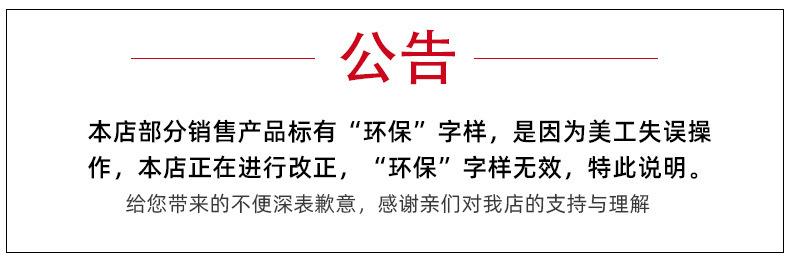 极限词公告