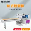Máquina Empacadora Automática Multifuncional Tipo Almohada Popular de Alimentos y Verduras del Fabricante Máquina de Sellado Continuo para Snacks, Pasteles de Luna