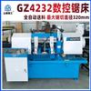 Sierra de cinta para metal CNC Gz4232 para cortar materiales redondos y cuadrados, Alimentación totalmente automática, Sierra horizontal para corte de metales