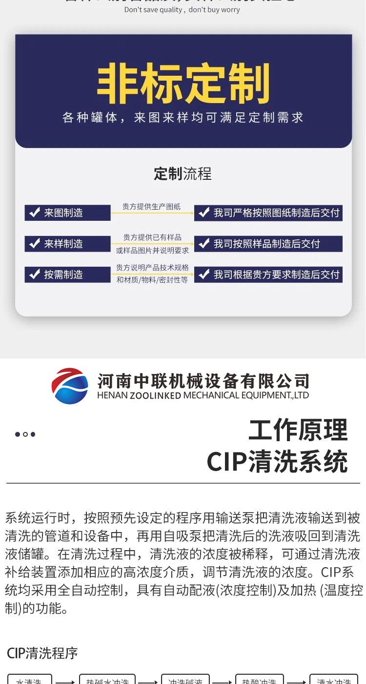 cip清洗爱采购 (2).jpg