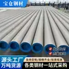 31603 Tubería Sin Costura de Acero Inoxidable Decapado Ácido Tp304 Tubería Sin Costura de Pared Gruesa Desengrasado 2205 Acero Inoxidable Dúplex Venta al por Mayor