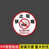 Señal de advertencia de pegatina de PP acrílico: No Fumar. Por favor, no fume en lugares públicos. Señal de recordatorio de centro comercial