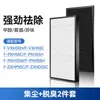 [Liquidación] Compatible con Filtro Zxhd55C para Purificador de Aire Panasonic F-Vxh50C/Pxh55C/Pxm55H