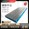 Plataforma de soldadura flexible tridimensional, utillaje, plantilla, posicionamiento poroso, soldadura de automóviles, plataforma de soldadura flexible