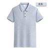 Ropa de Trabajo Camiseta de Manga Corta Verano Logotipo Impreso Personalizado Publicidad Camisa Polo Cultural Camiseta Ropa de Trabajo Personalizada Equipo Empresa