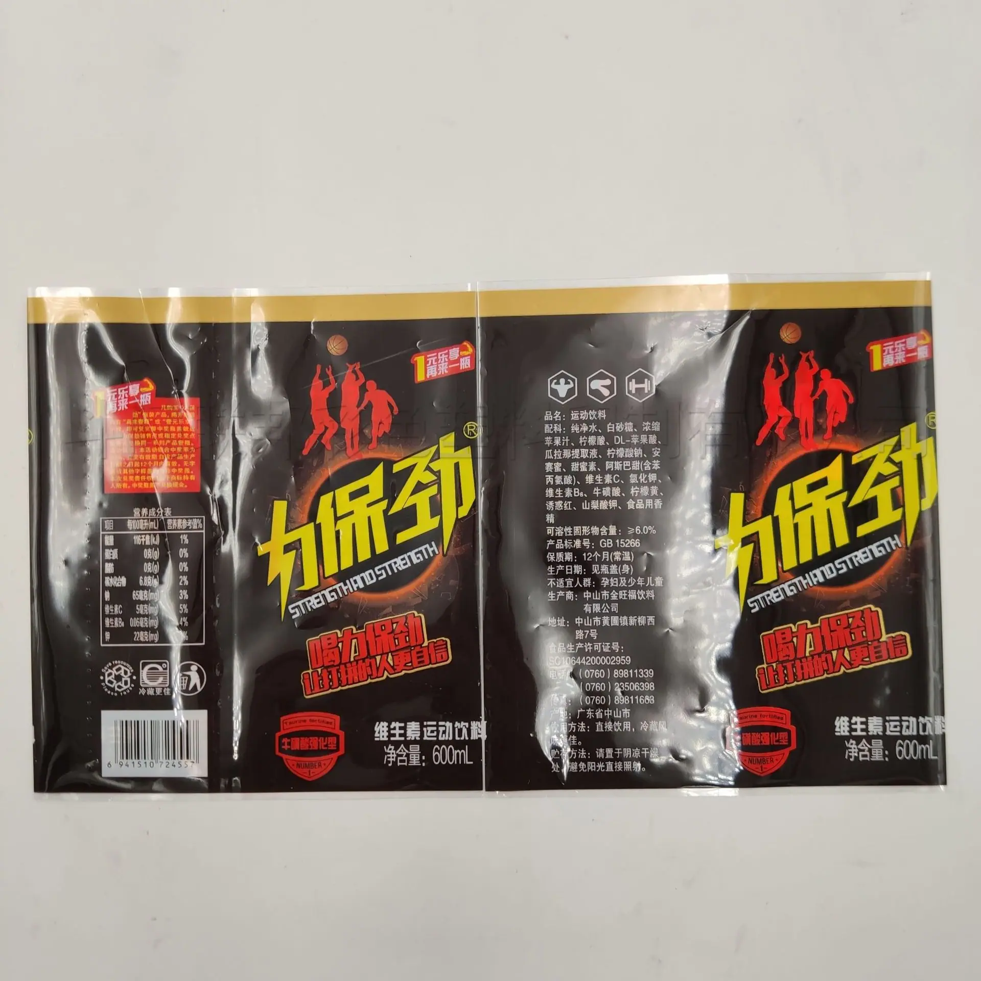 力保劲3-shui