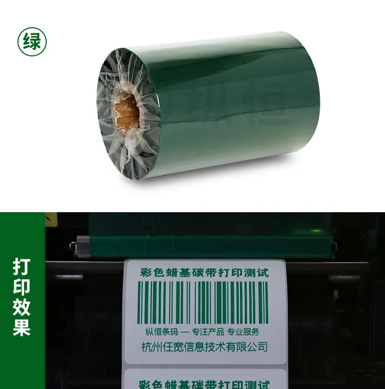 绿蜡