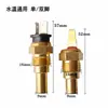 Partes de excavadora sensor de temperatura del agua Modelo Universal Sensor de temperatura del agua de pie único pie doble