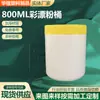 800ml tambor de pó descolorante boca larga reto plástico sólido garrafa tambor de sabão em pó tambor de pó sólido boca larga garrafa atacado