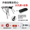 Portabultos Trasero para Bicicleta de Montaña Puede Llevar Personas, Portabultos Trasero para Bicicleta con Asiento para Pasajero, Portabultos Trasero para Bicicletas de Montaña