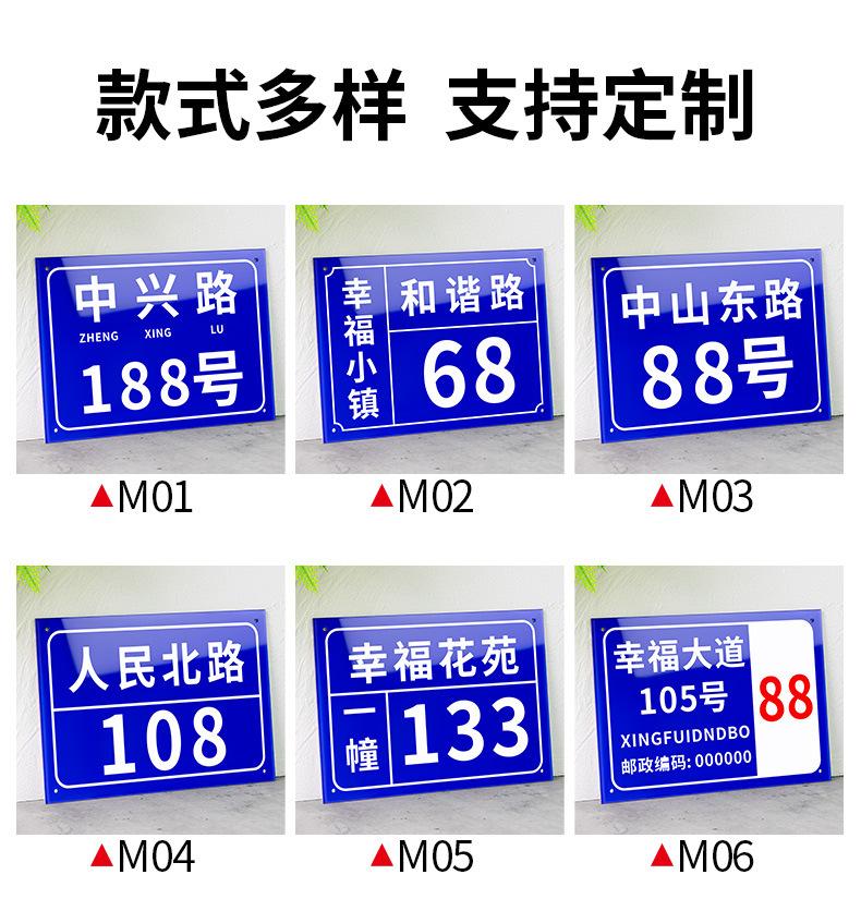 门牌号码牌家用