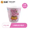 Vajilla de Melamina Grado Alimenticio Peppa Pig Cinco y Rosa, Tazón Infantil con Compartimentos y Vaso de Agua de Dibujos Animados con Licencia Oficial