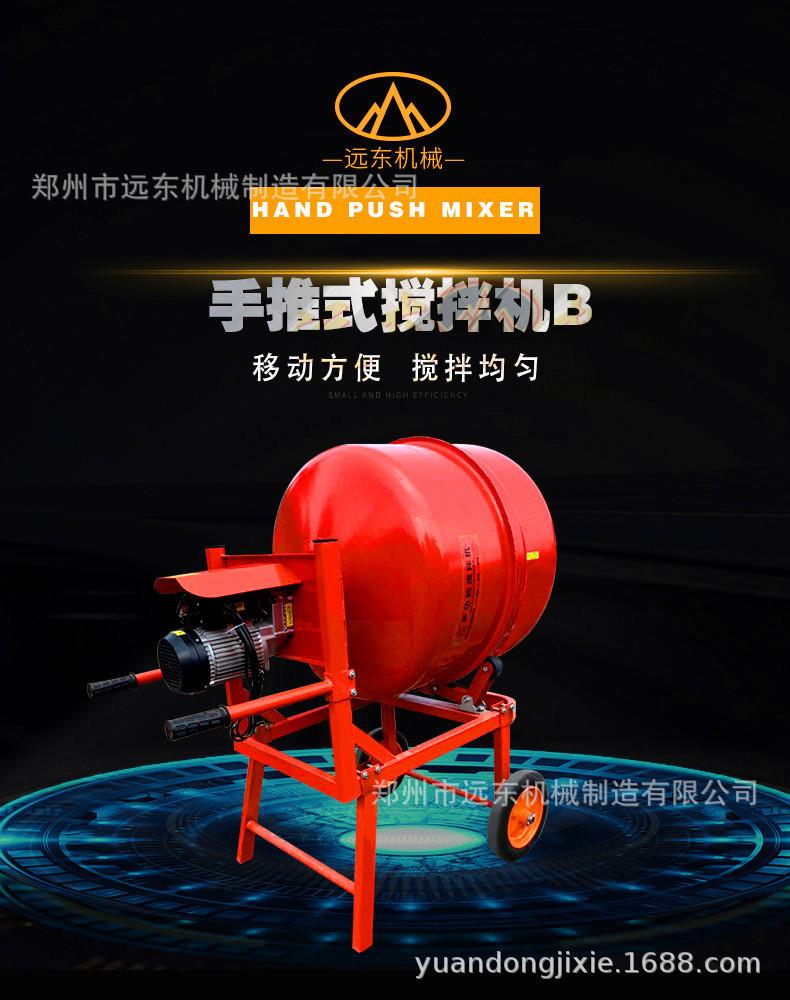 28---手推式搅拌机B_01