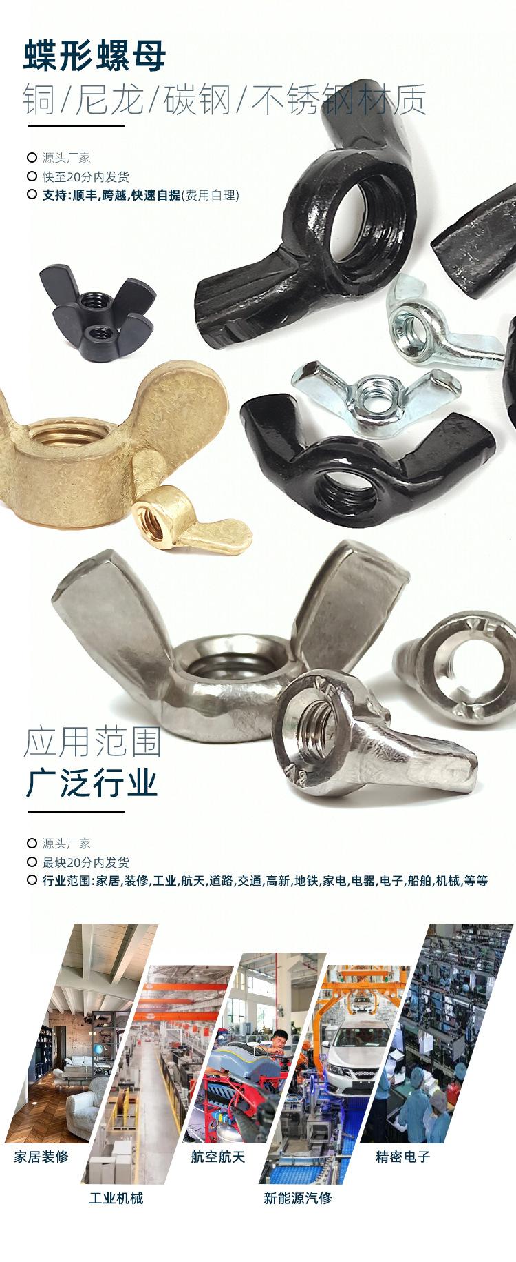 蝶形螺母详情_02