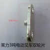 Peças de Empilhadeira Montagem do Quadro da Roda Heli Zhongli Laili Carrinho Paleteiro Quadro Multirroda