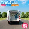 Ambulância de Monitoramento Nacional Vi Dongfeng Yufeng Tipo de Transferência de Pressão Negativa Centro de Saúde Paciente Crítico Transferência de Emergência 120