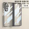Adecuado para Samsung Zfold8Ultra Funda Transparente para Teléfono Móvil, Pantalla Plegable de Color Sólido, Bisagra Magnética, Cobertura Completa, Transparente Galvanizado
