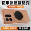 Funda Protectora para Teléfono Huawei Honor Win Turbo Ice Shield Refrigeración de Grafeno Funda Protectora Honor Power2