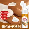 Agente de Limpieza en Seco para Cuero Gamuzado, Limpieza de Zapatos de Gamuza, Zapatos de Entrenamiento Moral, Cepillo para Zapatos de Cuero Gamuzado, Zapatos de Piel Gamuzada con Pelo, Botas de Cuero Gamuzado para Nieve