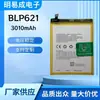 Adecuado para oppoR9s batería R9sm R9stm R9S BLP621 batería de teléfono móvil suministro del fabricante al por mayor