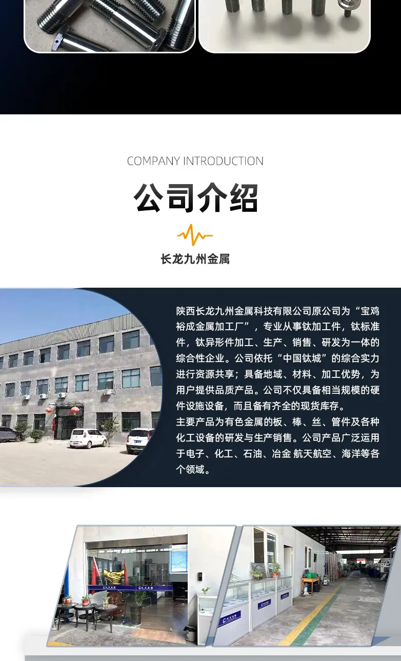 标准件产品详情页_09
