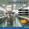 Máquina de Embalagem máquina de embalagem de saco de grânulos de nozes alimentícias máquina de embalagem vertical multifuncional automática para brotos de feijão