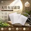 Bolsita de té de tela no tejida, bolsita de té para condimento de sopa desechable, bolsita de gasa para decocción de hierbas, bolsita de té filtrante