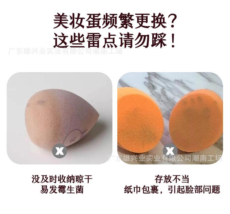 美妆蛋盒_04.jpg.jpg