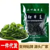Alga Wakame Salgada, Sem Areia, Sem Lavagem, Brotos de Alga Kombu Salgados, Ingredientes para Salada e Hot Pot, Embalado, Direto do Fabricante, Atacado