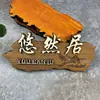 Letreros de Puerta de Caja de Madera Maciza Creativos Personalizados Chinos para Hoteles, Restaurantes, B&Bs, Letreros de Habitaciones del Hogar, Letreros de Madera Grabados para Patios