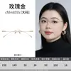 Gafas para Miopía Sin Montura de Titanio Puro Adecuadas para Mujeres con Rostros Cuadrados y Redondos, Ensanchadas y de Alta Gama, Se Pueden Combinar con Gafas Graduadas Sin Montura