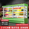 Armário com cortina de ar comercial, armário de conservação de leite e bebidas, armário expositor de alimentos prontos para comer, armário expositor refrigerado de frutas e vegetais