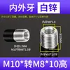 Adaptador de Rosca Fina para Cableado Interno y Externo para Lámparas de Fabricante, Pieza de Conexión de Tornillo con Puerto de Diámetro Variable Hembra