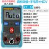 Multímetro Digital Universal Totalmente Automático para el Hogar Zhongyi Zt-S1, No Necesita Cambiar de Rango, Inteligente Anti-Quemaduras y Alta Precisión