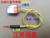 Sensor de Temperatura de Refrigerador 2.1K 5K 10K Sonda de Sensor de Temperatura de Refrigeración Universal Adecuado para