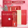Caja de Regalo para Cuaderno A5 y Taza Térmica Traje Logo Personalizable Imprimible Alto Valor de Color Regalo Empresarial Souvenir Regalo de Acompañamiento